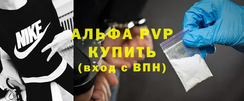 наркотики  Зверево  APVP кристаллы 