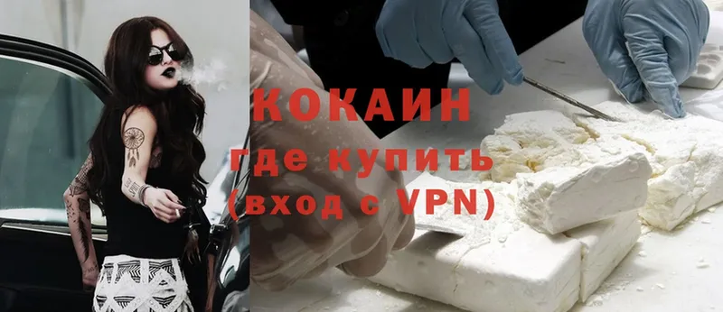 Cocaine Колумбийский  Зверево 